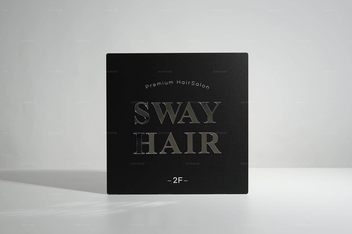 아트시스의 프리미엄 헤어살롱 SWAY HAIR 블랙 아크릴 간판